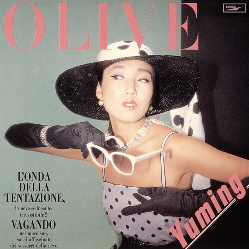 Olive – 松任谷由实-无损音乐