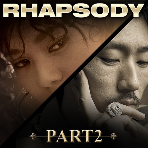 랩소디, Pt. 2 – Single – YOON MIRAE & 醉虎-无损音乐