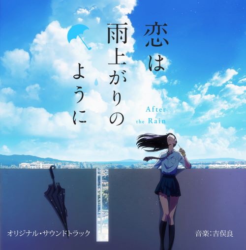 Anime Koi Ha Ameagarinoyouni (恋如雨止原声带)-无损音乐