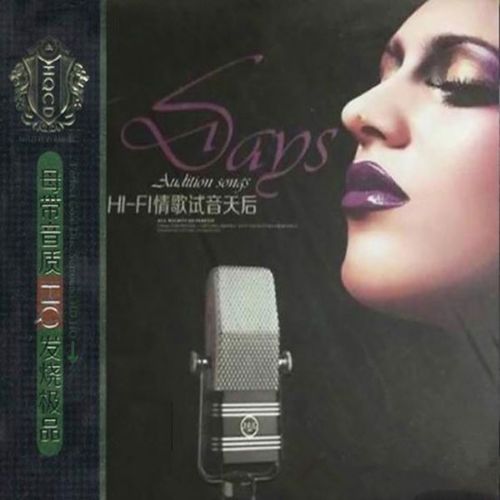 《HIFI情歌试音天后》CD2[WAV分轨] [6.1声道]-无损音乐