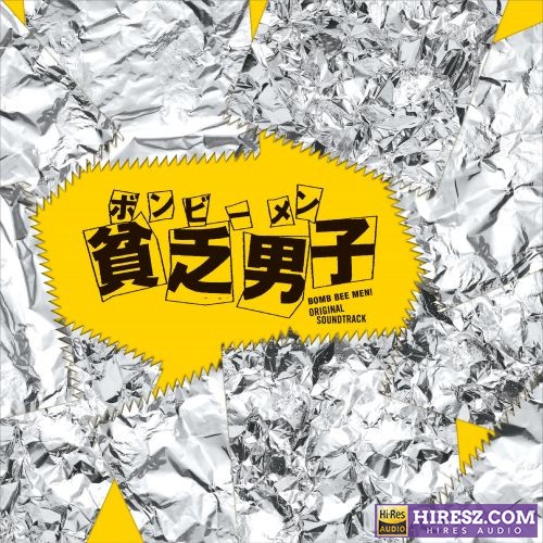 泽野弘之 Bomb Bee Men! Original Soundtrack-无损音乐