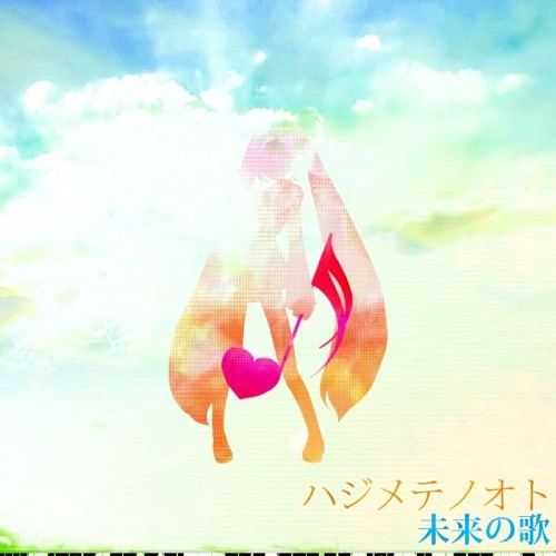 ハジメテノオト/未来の歌 – EP – malo-无损音乐