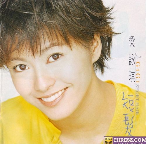 梁咏琪.1997 – 短发【EEI】【WAV+CUE】-无损音乐