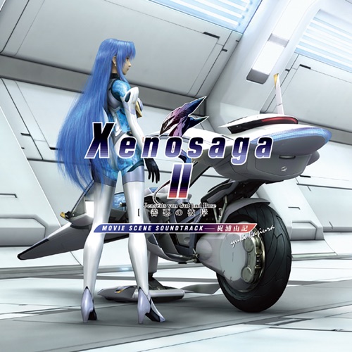Xenosaga II Movie Scene Soundtrack – 梶浦由记-无损音乐