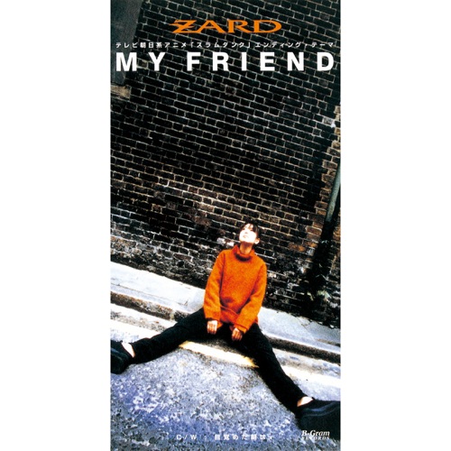 マイ フレンド – Single – ZARD-无损音乐
