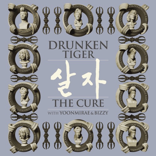 The Cure – 醉虎, YOON MIRAE & Bizzy-无损音乐