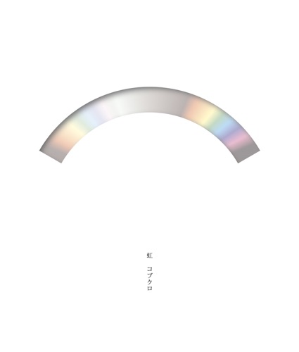 Niji – Single – 可苦可乐-无损音乐