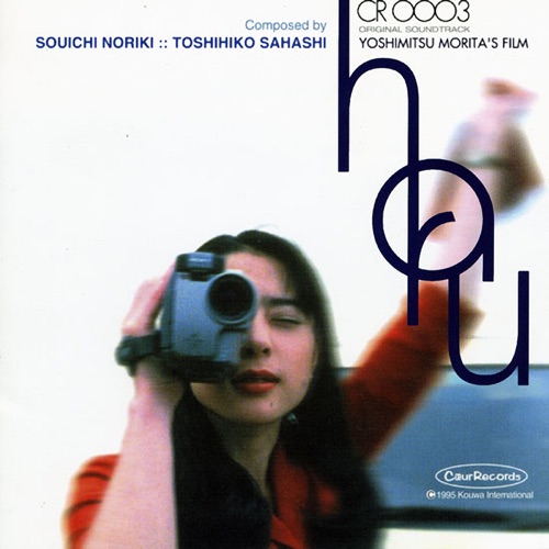 Haru Original Soundtrack – Soichi Noriki & Toshihiko Sahashi-无损音乐