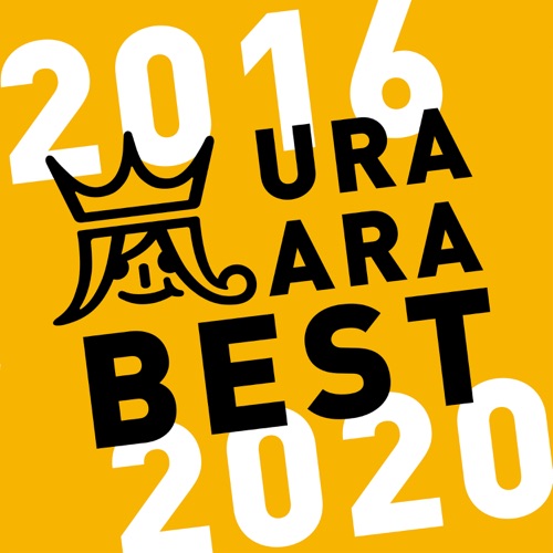URA ARA BEST 2016-2020 – 岚-无损音乐