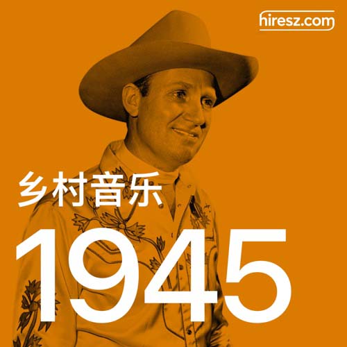 欧内斯特·塔勃 《年乡村音乐金曲》 1945 Hi-Res无损专辑 [FLAC 分轨]-无损音乐