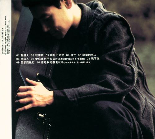 张学友 有个人-无损音乐