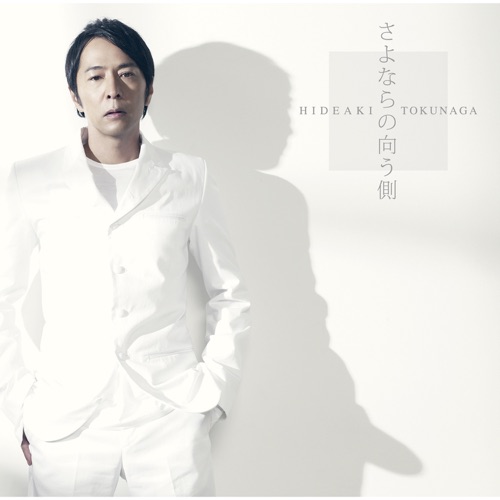 Sayonarano Mukougawa – EP – 德永英明-无损音乐