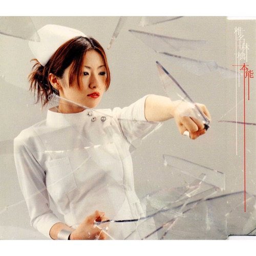 Honnou – Instinct – Single – 椎名林檎-无损音乐