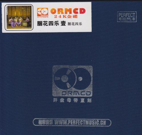 胭花四乐.2024 -《胭花四乐》限量开盘母带ORMCD柏菲[低速原抓WAV+分轨]-无损音乐