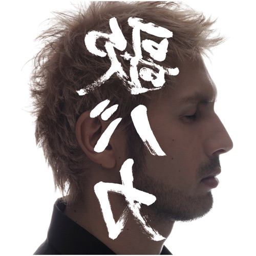 Ken Hirai 15th Anniversary c/w Collection ’95-’10 “Ura Utabaka” – 平井坚-无损音乐