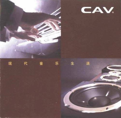 CAV爱浪音响试音碟1-歌唱演绎篇[WAV分轨]-无损音乐