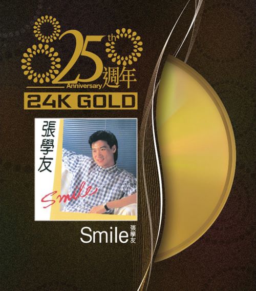 张学友 25周年_ Smile-无损音乐