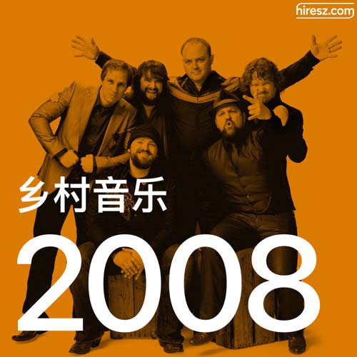 Zac Brown Band 《年乡村音乐金曲》 2008 Hi-Res无损专辑 [FLAC 分轨]-无损音乐