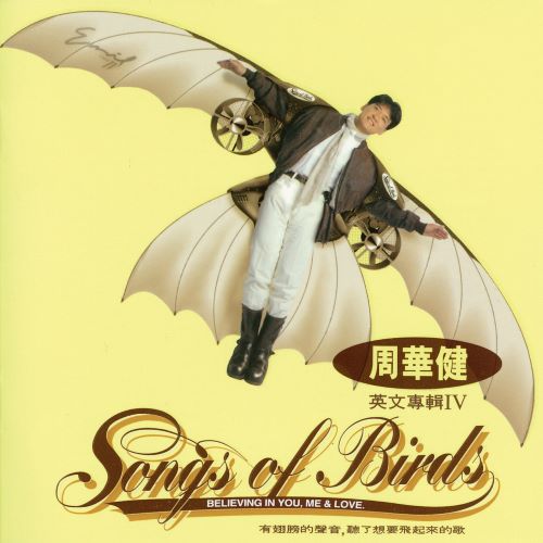 周华健, 李度 & 周厚安 Songs of Birds-无损音乐