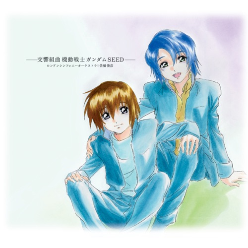 MOBILE SUIT GUNDAM SEED Symphony SEED – 伦敦交响乐团 & Toshihiko Sahashi-无损音乐