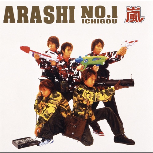 Arashi No.1 (Ichigou) – Arashi Wa Arashi O Yobu – – 岚-无损音乐