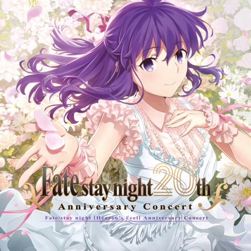 「Fate/stay night」20周年記念「Fate/stay night [Heaven’s Feel]」コンサート – 梶浦由记-无损音乐