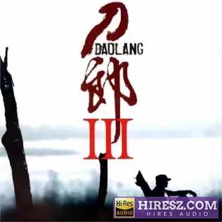 刀郎Ⅲ-无损音乐