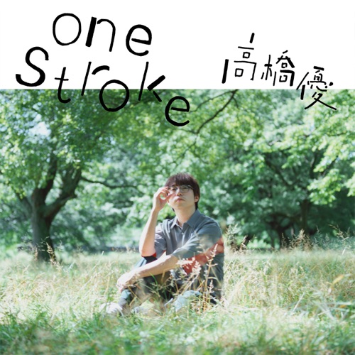 one stroke – Single – 高桥优-无损音乐