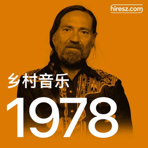 肯尼·罗杰斯 《年乡村音乐金曲》 1978 Hi-Res无损专辑 [FLAC 分轨]-无损音乐