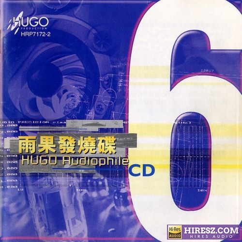 雨果唱片.1997 -《雨果发烧碟06》[WAV+分轨]-无损音乐