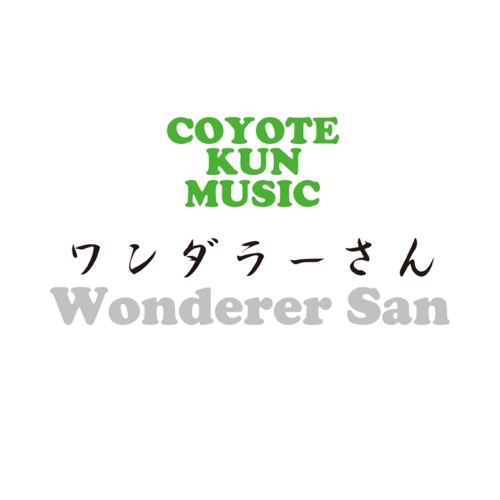 Wonderer San (feat. Hatsune Miku) – Single – TRICKSTAR, INC. Wonderer San (feat. Hatsune Miku) – Single – TRICKSTAR, INC.
