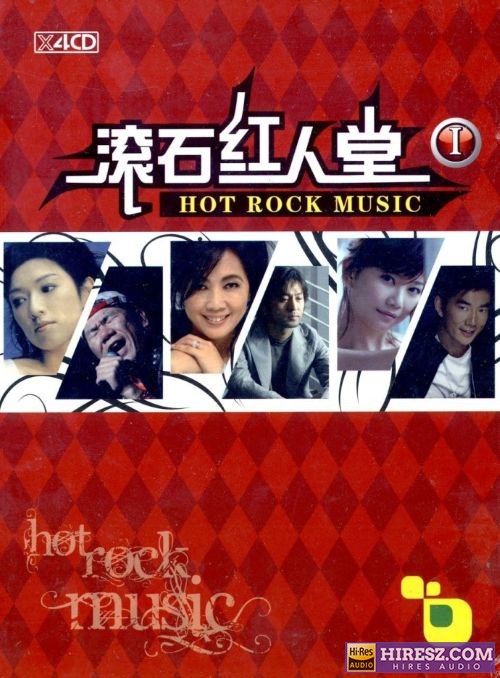 滚石红人堂《一人一首成名曲》4CD WAV+分轨-无损音乐