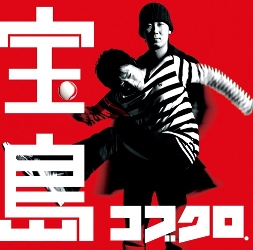 Takarajima – Single – 可苦可乐-无损音乐