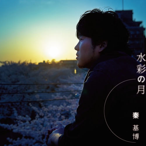 Suisai No Tuki – EP – Hata Motohiro-无损音乐