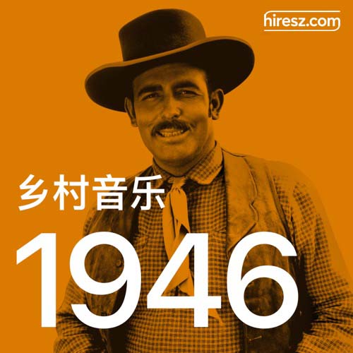 Bob Wills and his Texas Playboys 《年乡村音乐金曲》 1946 Hi-Res无损专辑 [FLAC 分轨]-无损音乐