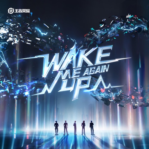 Wake Me Up Again – EP – 无限王者团 & 王者荣耀-无损音乐