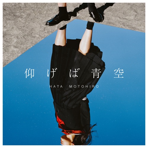 Aogeba Aozora – Single – Hata Motohiro-无损音乐