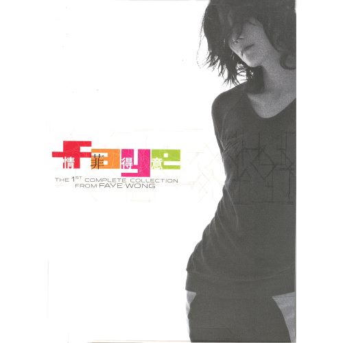 王菲 情‧FAYE‧得意-无损音乐