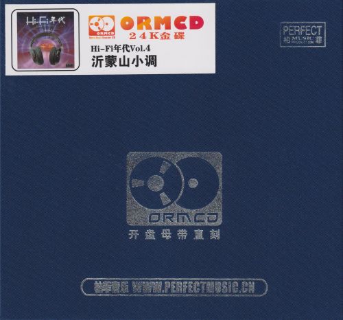 HIFI年代4《沂蒙山小调》限量开盘母带ORMCD柏菲[WAV+分轨]-无损音乐
