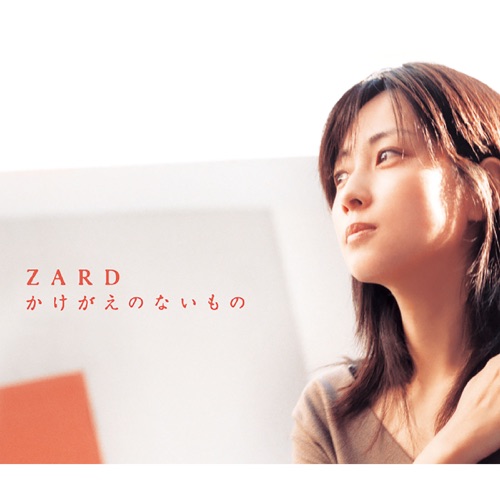 かけがえのないもの – Single – ZARD-无损音乐