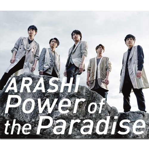 Power of the Paradise – Single – 岚-无损音乐