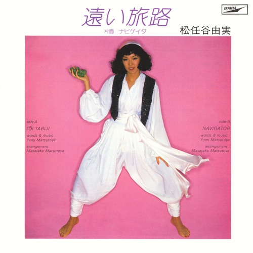 A Distant Journey / Toohi Tabiji – Single – 松任谷由实-无损音乐