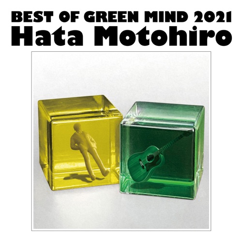 Best Of Green Mind 2021 – Hata Motohiro-无损音乐