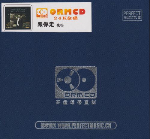 柏菲·魏松2024 -《跟你走》限量开盘母带ORMCD[WAV+分轨]-无损音乐