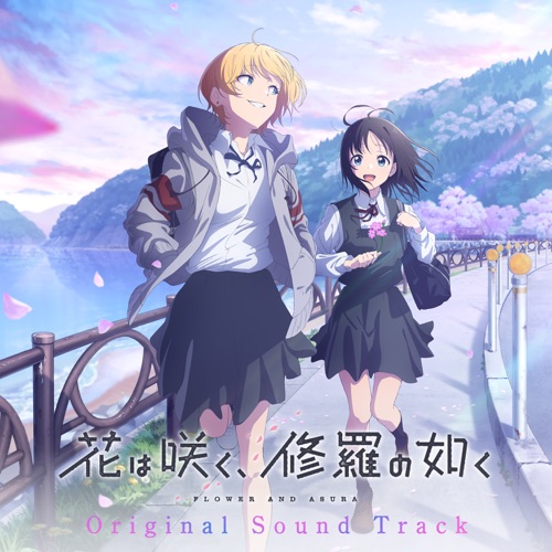 [FLOWER AND ASURA]Original Sound Track – 横山克-无损音乐