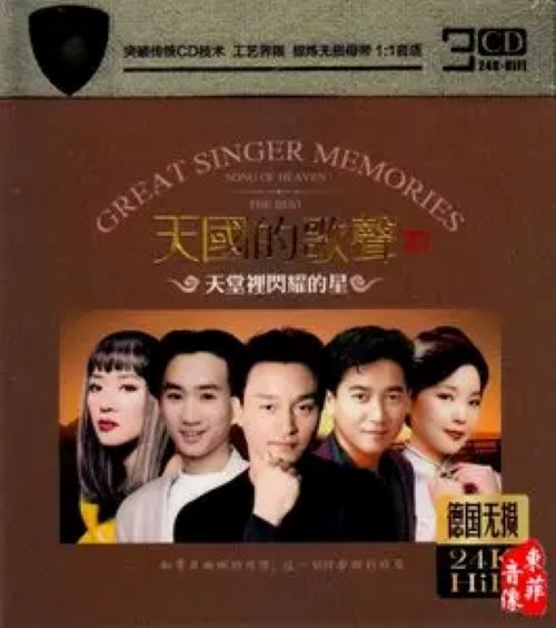 [德国黑胶]母盘直刻《天国的歌声》[DTS+WAV分轨]CD2 [6.1声道]-无损音乐