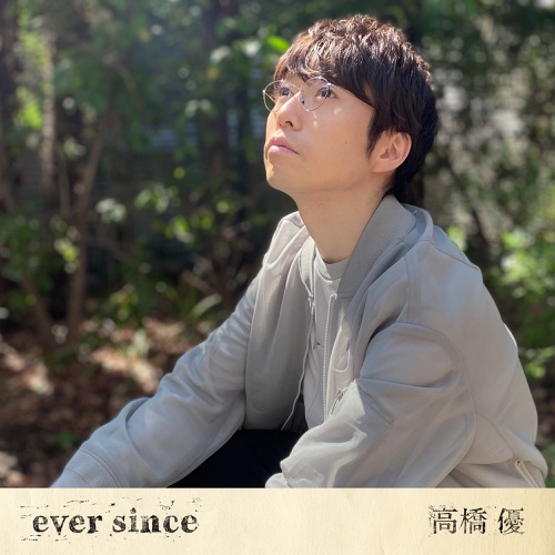 ever since – Single – 高桥优-无损音乐