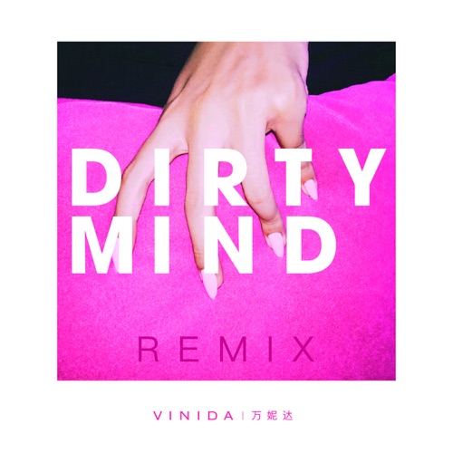 Dirty Mind (Remix版) – Single – 万妮达-无损音乐