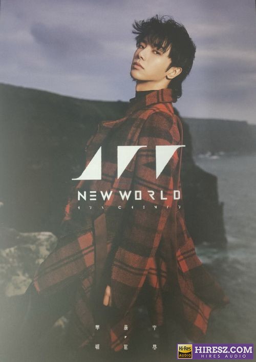 华晨宇  – 新世界 2CD-无损音乐