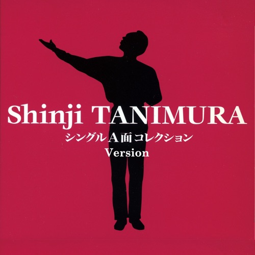 Tanimura Shinji A Men Collection – Version – 谷村新司 Tanimura Shinji A Men Collection – Version – 谷村新司